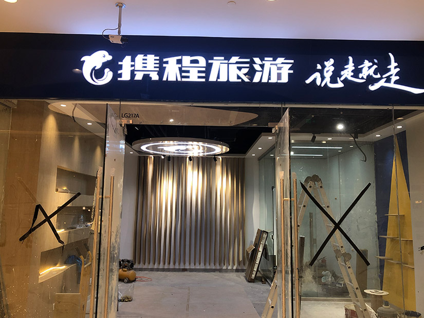济南广告牌制作 济南广告牌制作