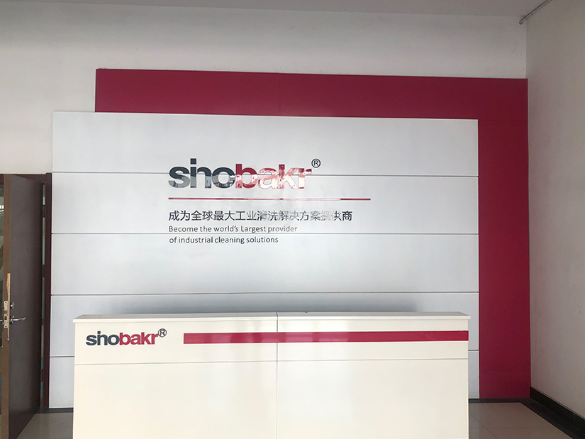 企业形象墙广告制作 企业形象墙广告制作