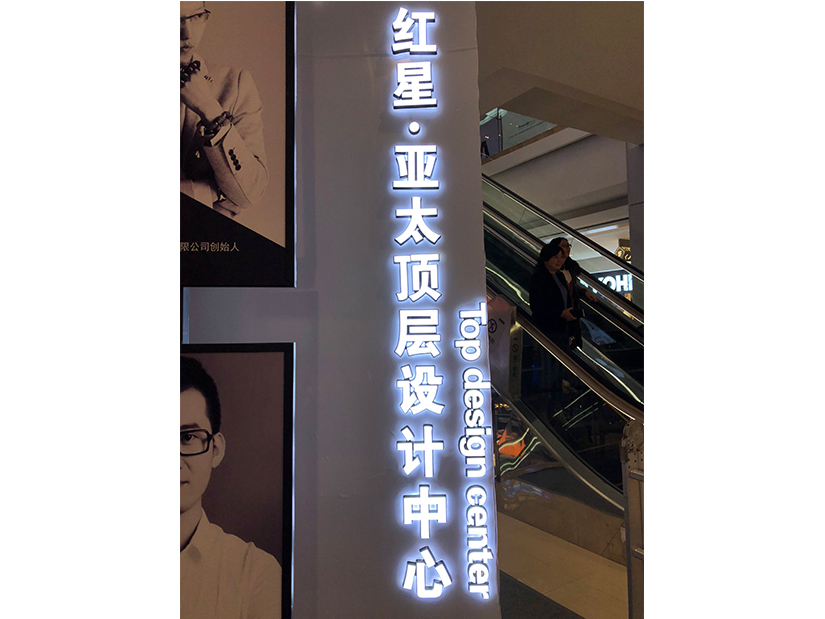亚克力发光字 亚克力发光字